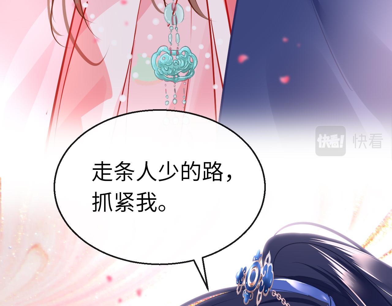 第40话 本王不满意92