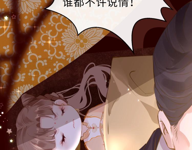 第2话  禁足101