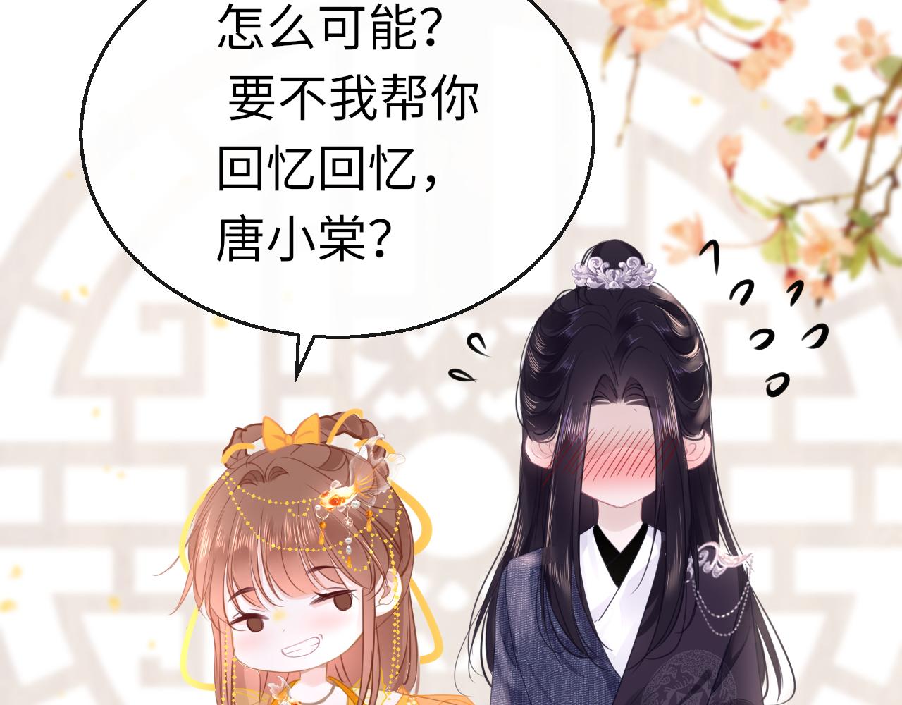 第63话 兄弟之争76