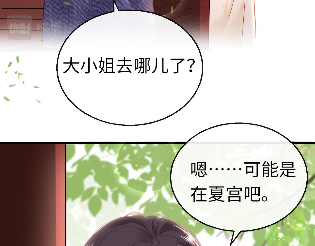 第47话 其乐融融116