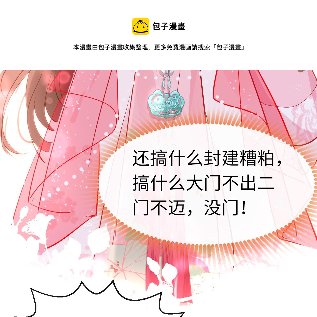 第33话 再次相遇76