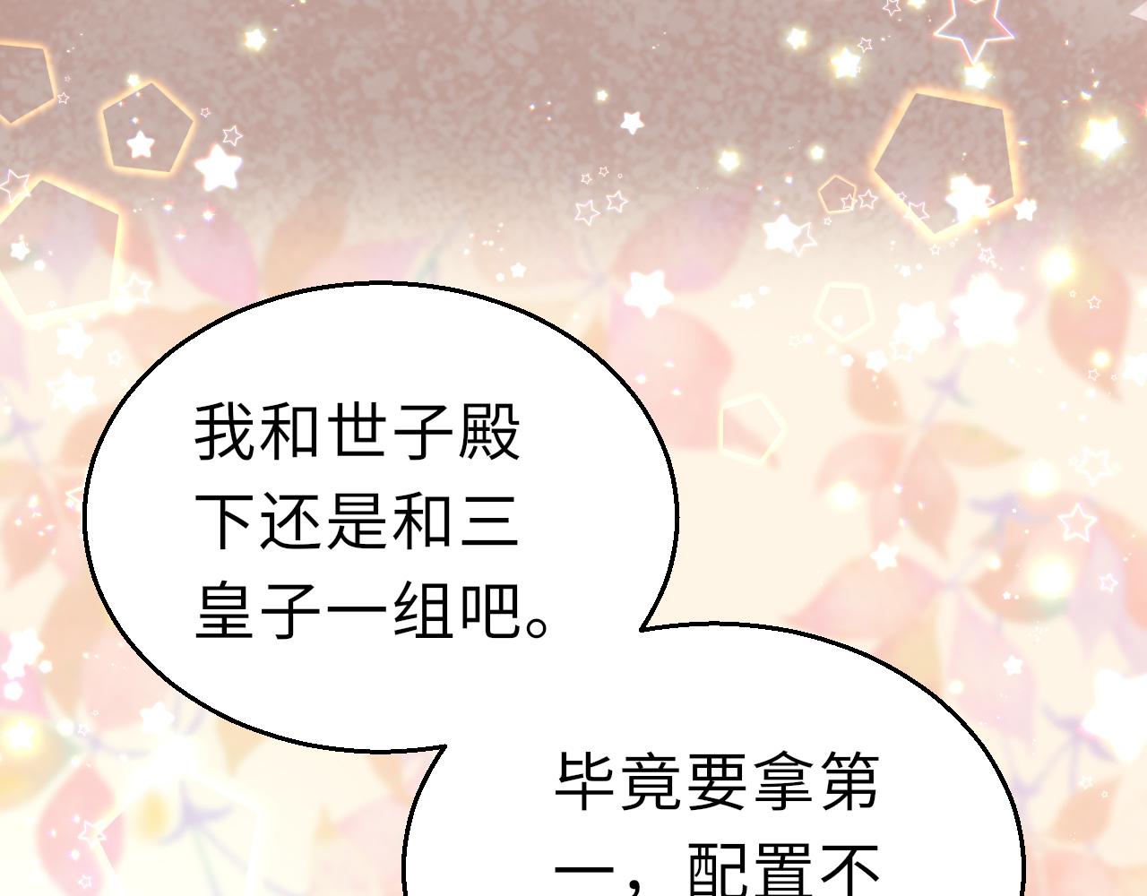 第16话 组队111