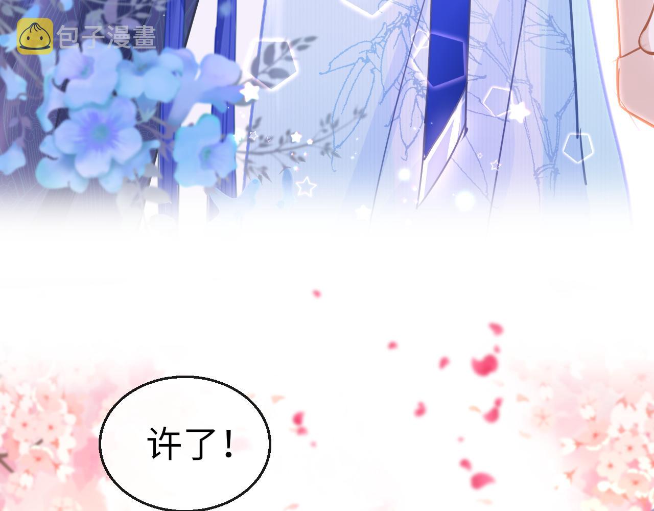 第52话不算约会？！40