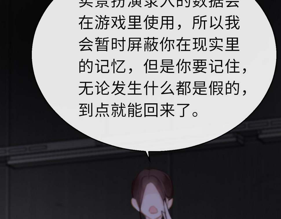 第82话 游戏真相70