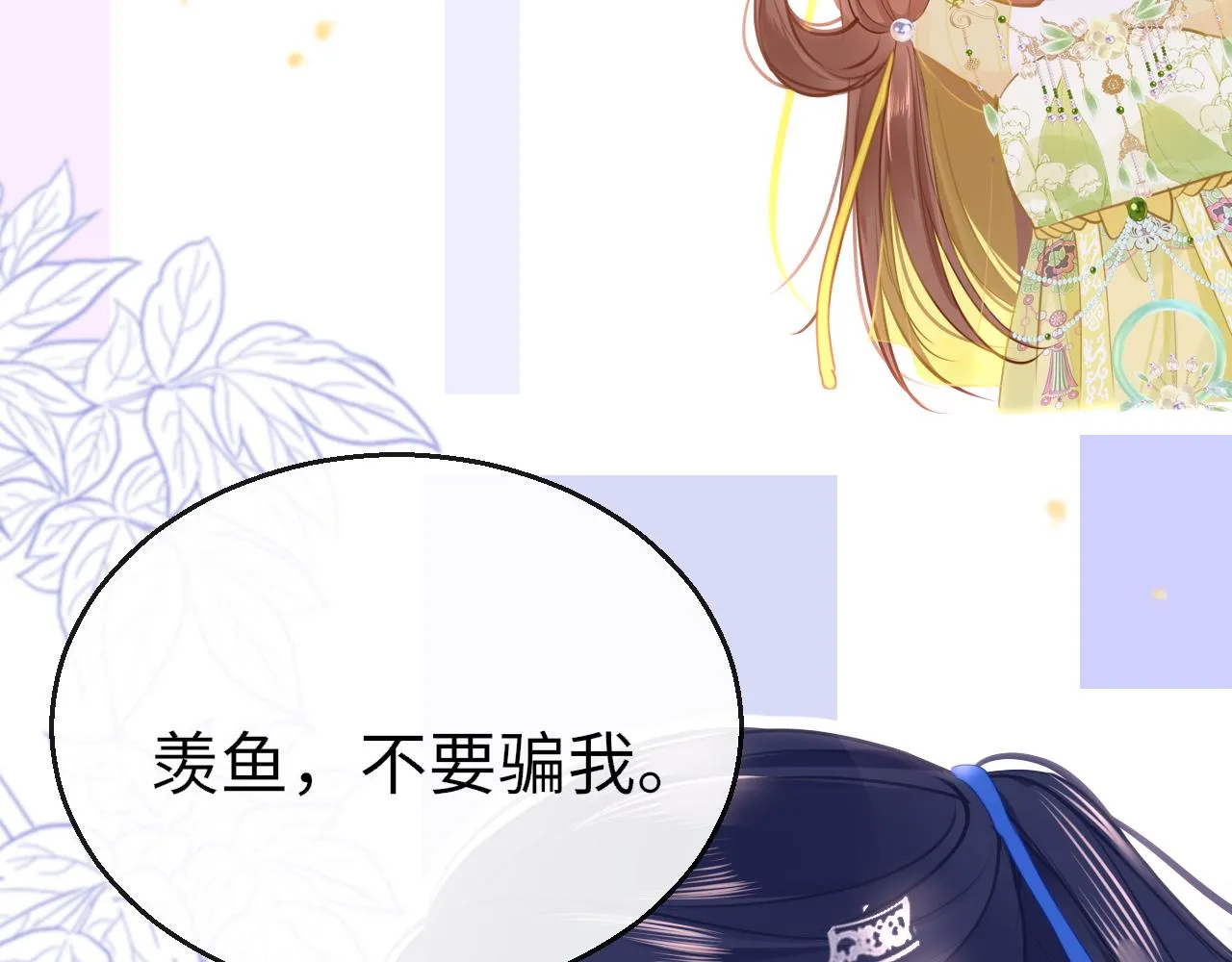 第100话 犹豫85