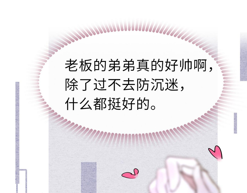 第82话 游戏真相52