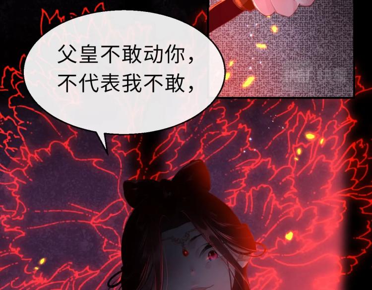 第3话 烙刑78