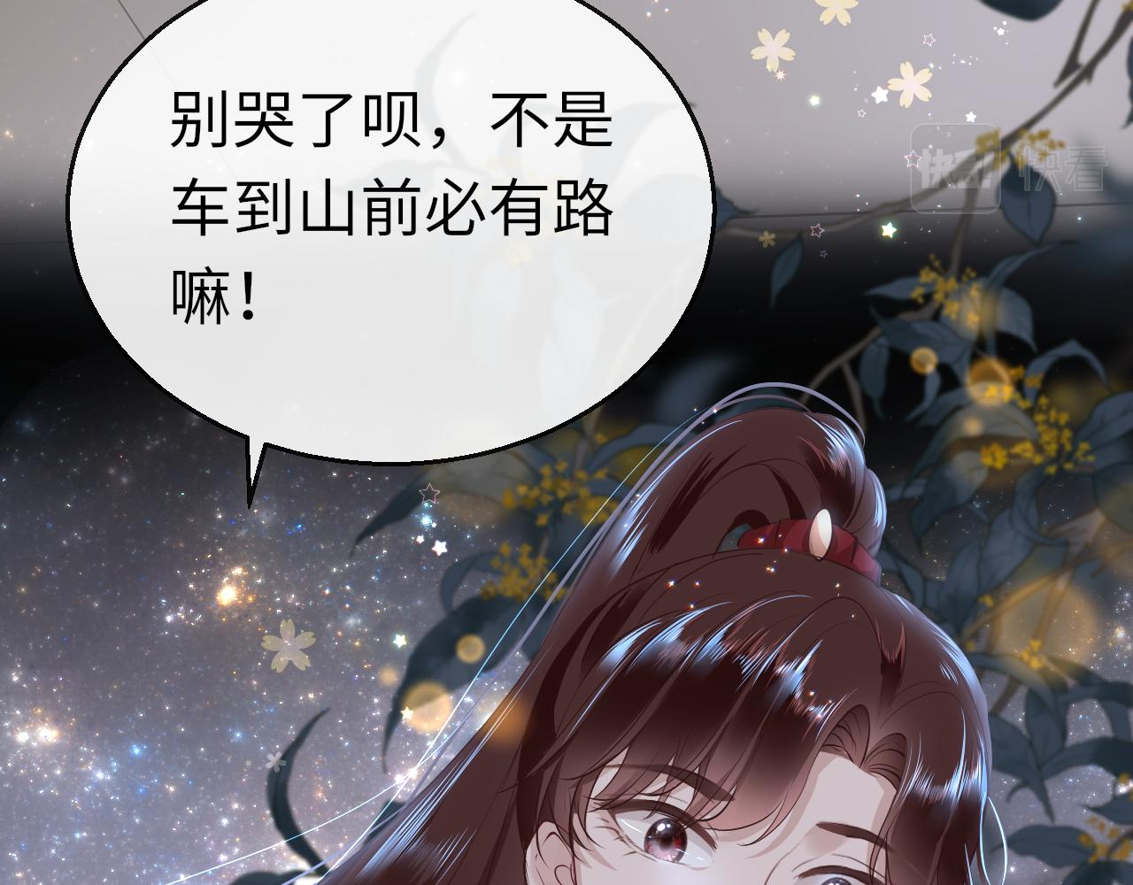 第28话 疑心再起113