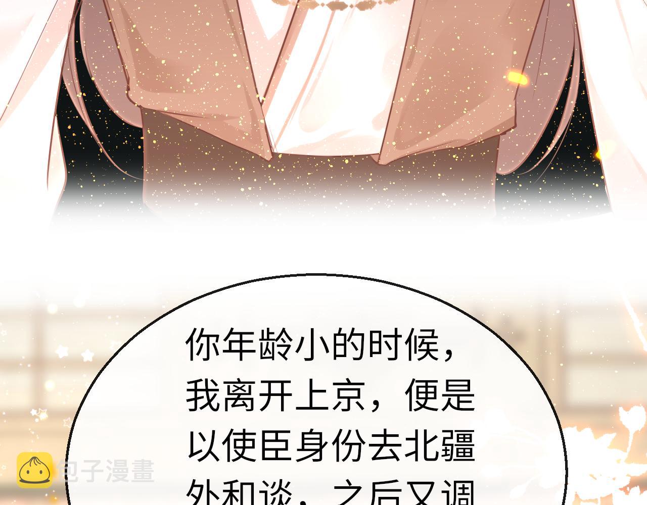 第61话 我们私奔吧88