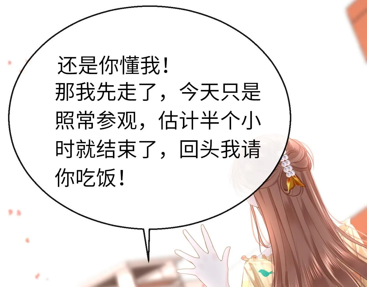 第111话 三年之约67