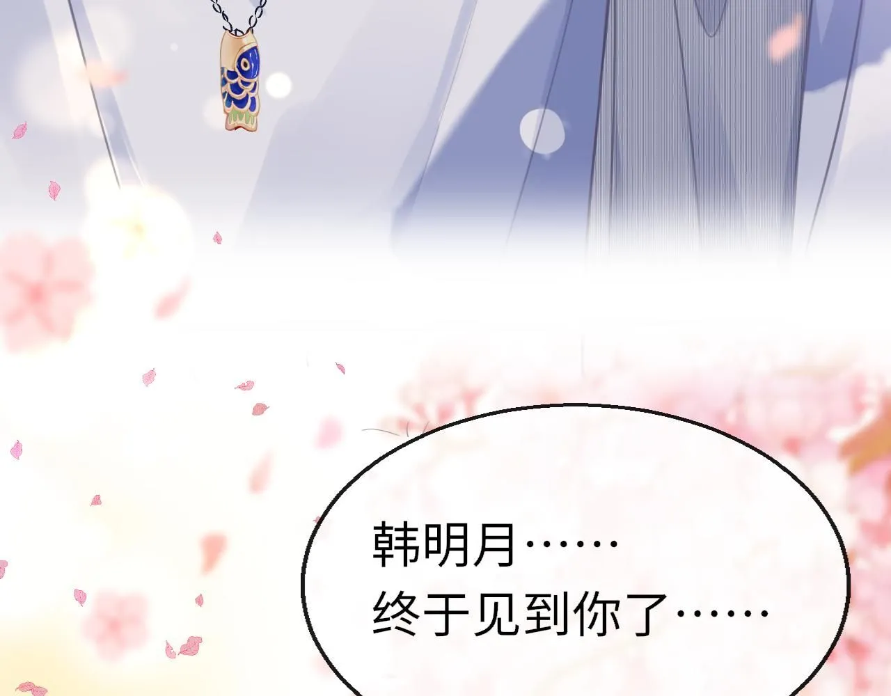 第111话 三年之约109