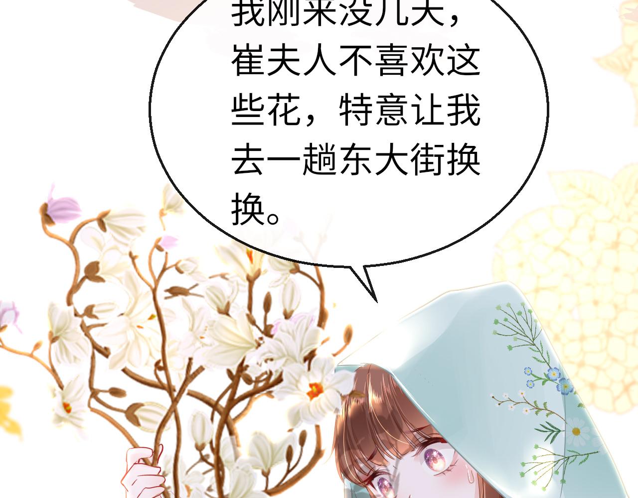 第37话 智闯夏宫37