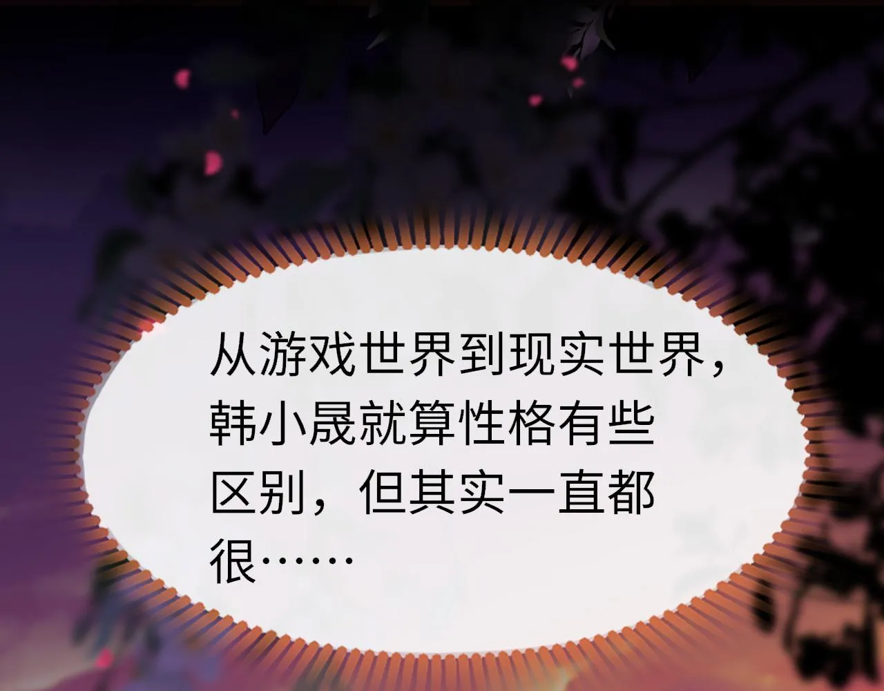 第97话 信号中断10