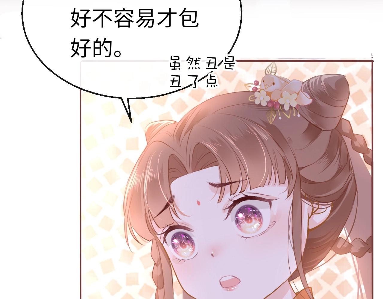 第5话 整个花活70