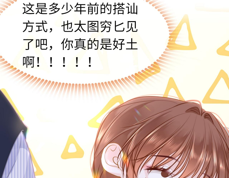 第85话 拉扯12