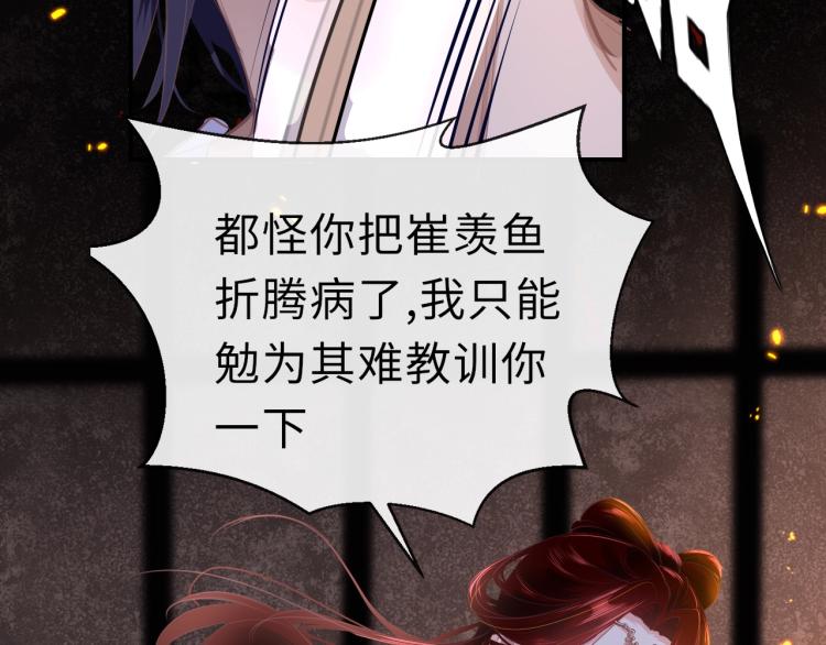 第3话 烙刑60