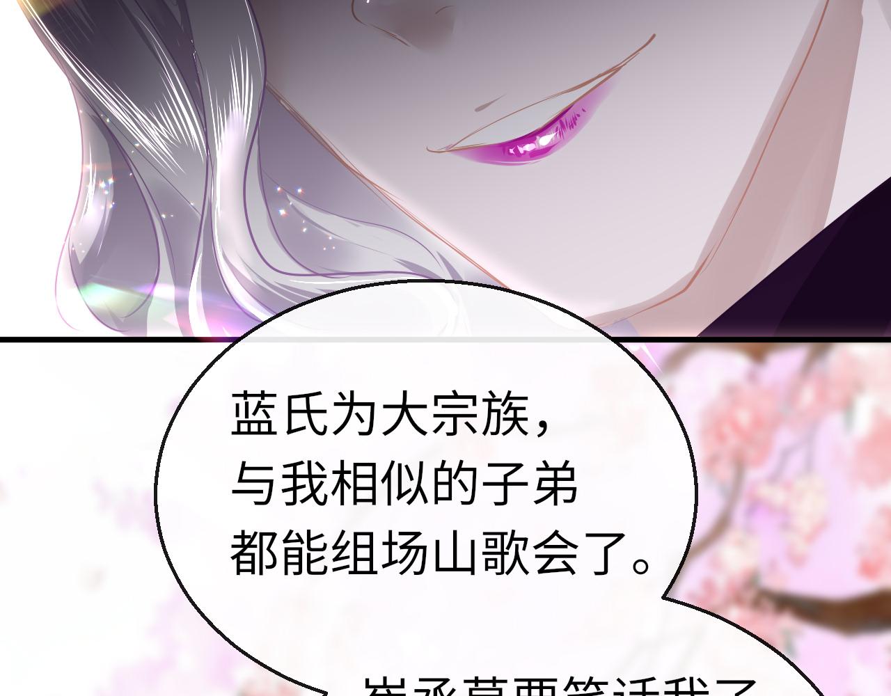 第40话 本王不满意11