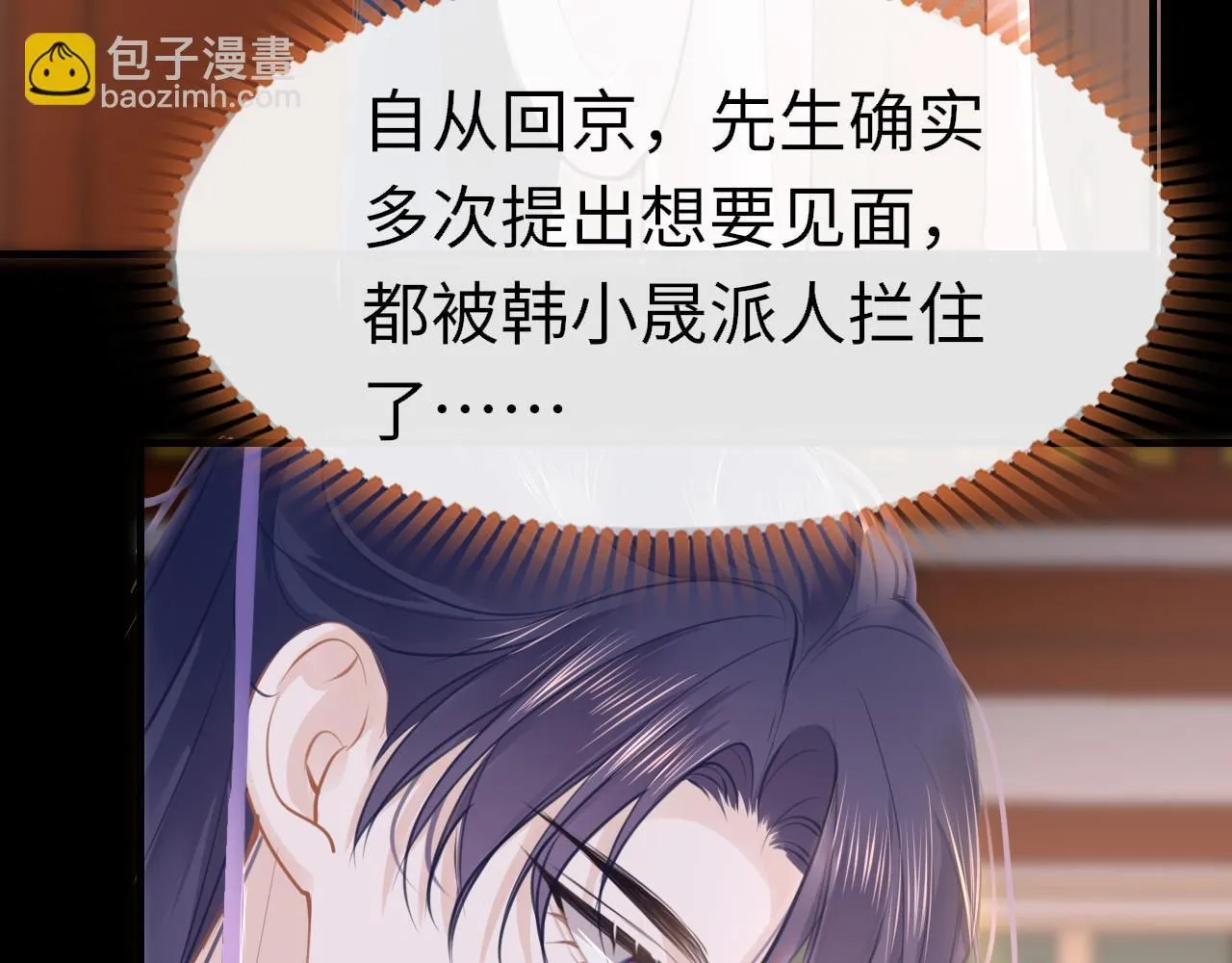 第102话 柳先生的秘密7