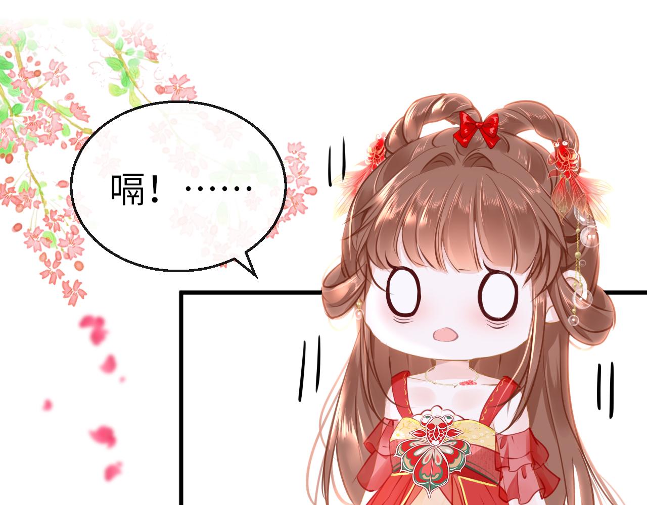 第52话不算约会？！32