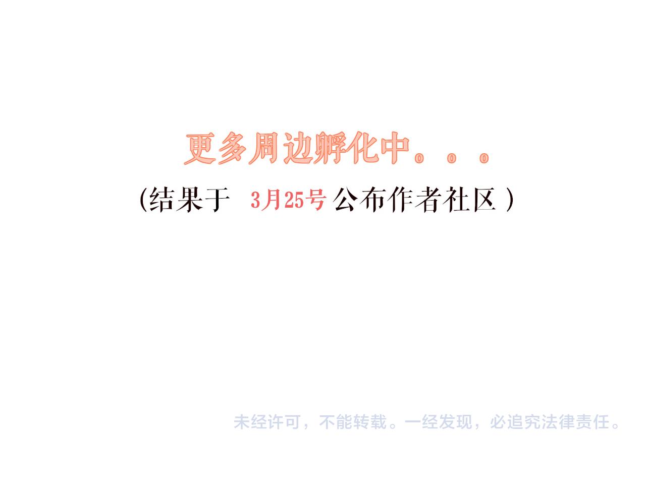 第36话 你回来了154