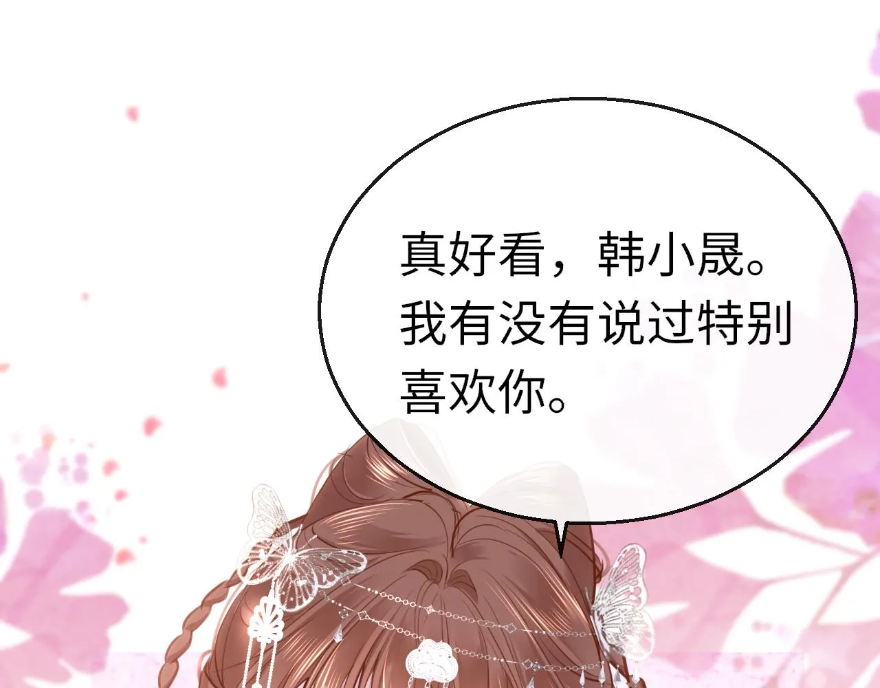 第97话 信号中断27