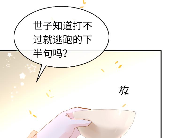 第11话 她急了83