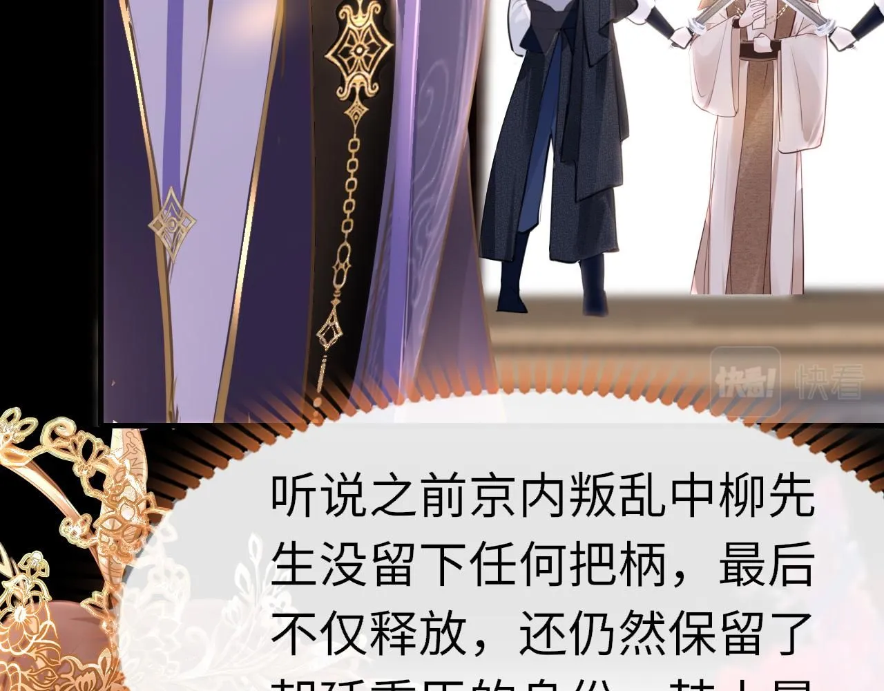 第102话 柳先生的秘密9