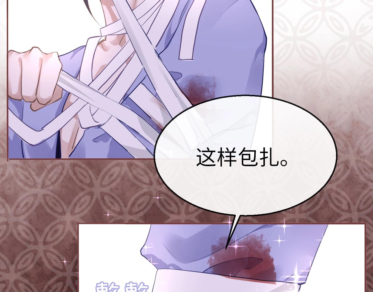 第5话 整个花活72
