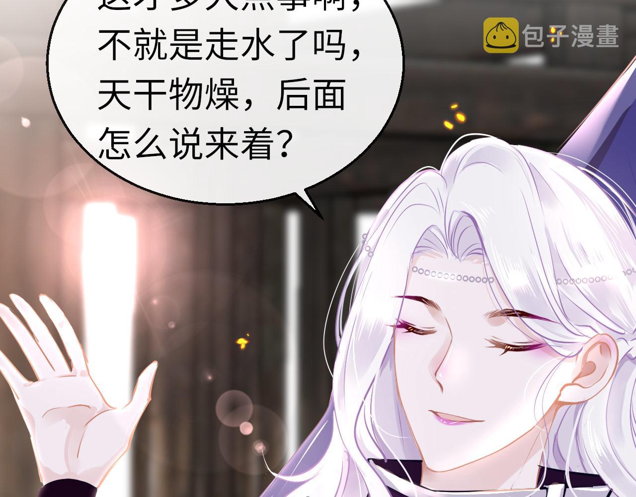 第45话 交涉9