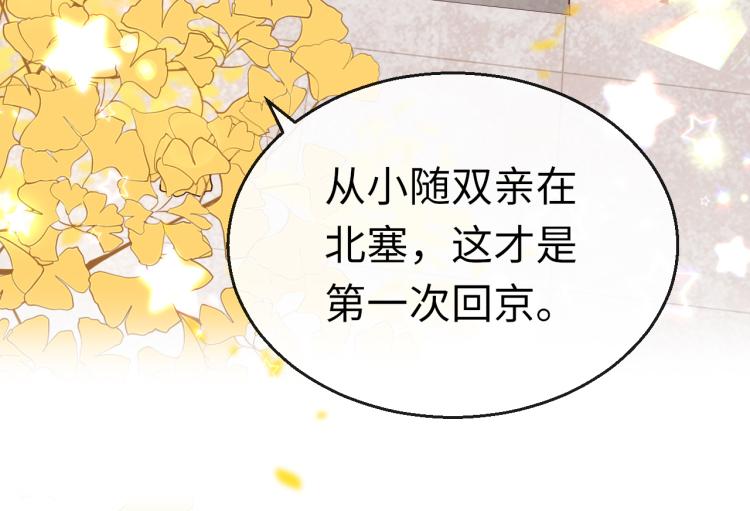 第10话 见家长36