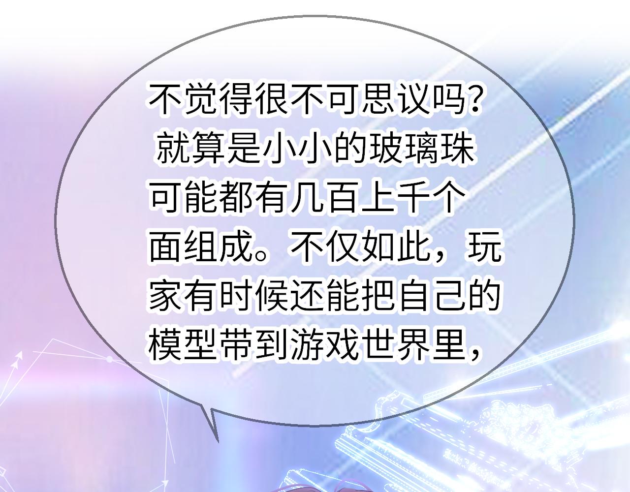 第29话 违规71