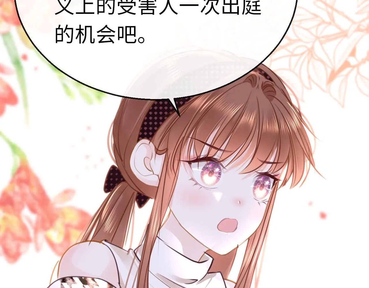 第110话 讨人喜欢65