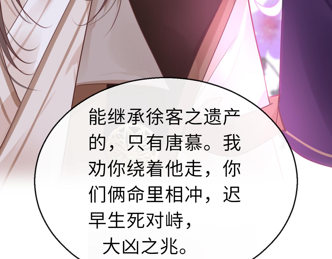 第64话 最好的安排101