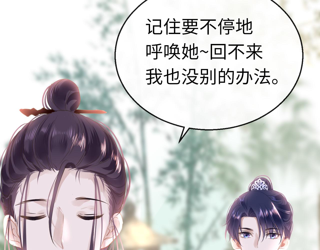 第35话 破解之法97