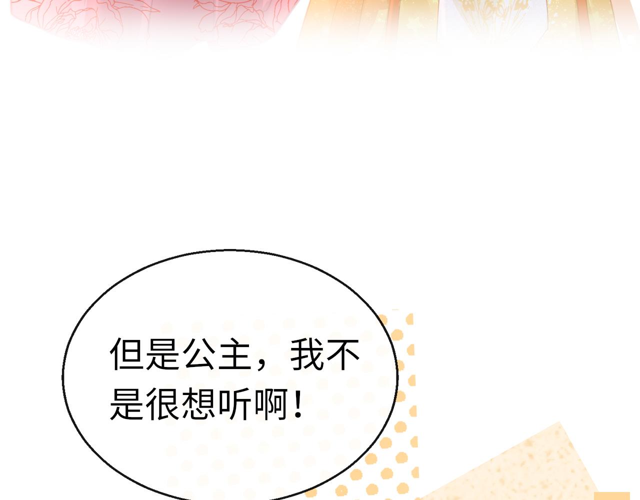 第14话 旧伤复发24