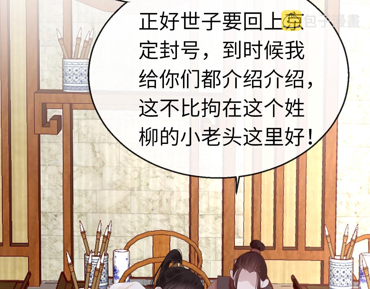 第74话 时空错位1