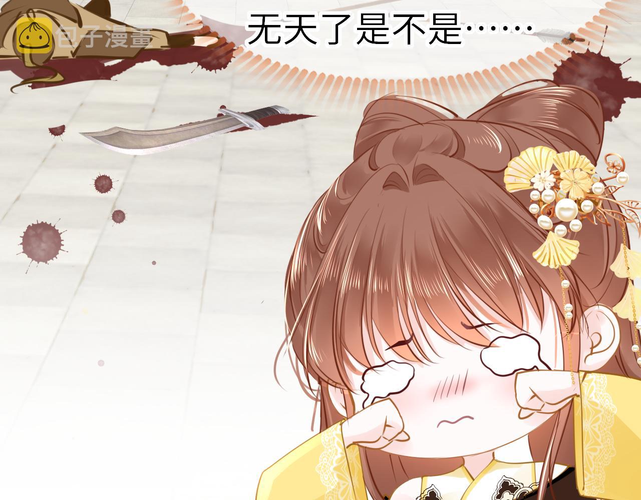 第76话 皇位27
