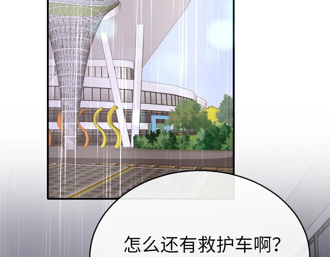 第90话 链接成功59