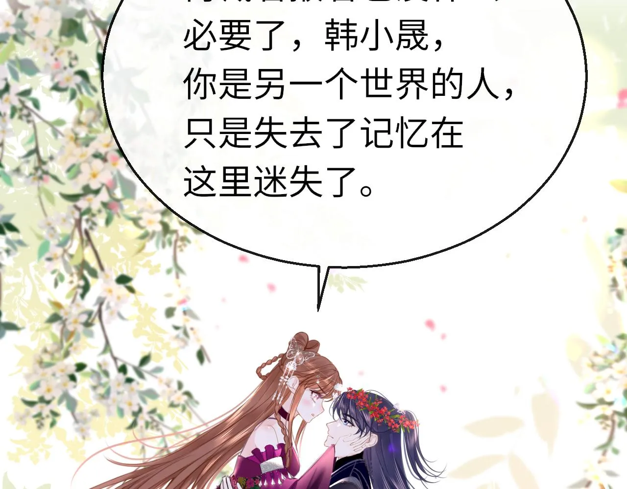 第97话 信号中断46