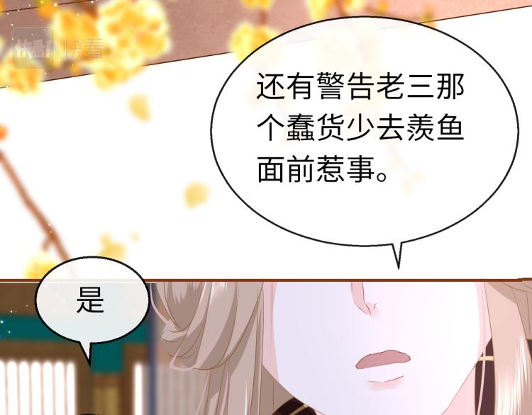 第11话 她急了102