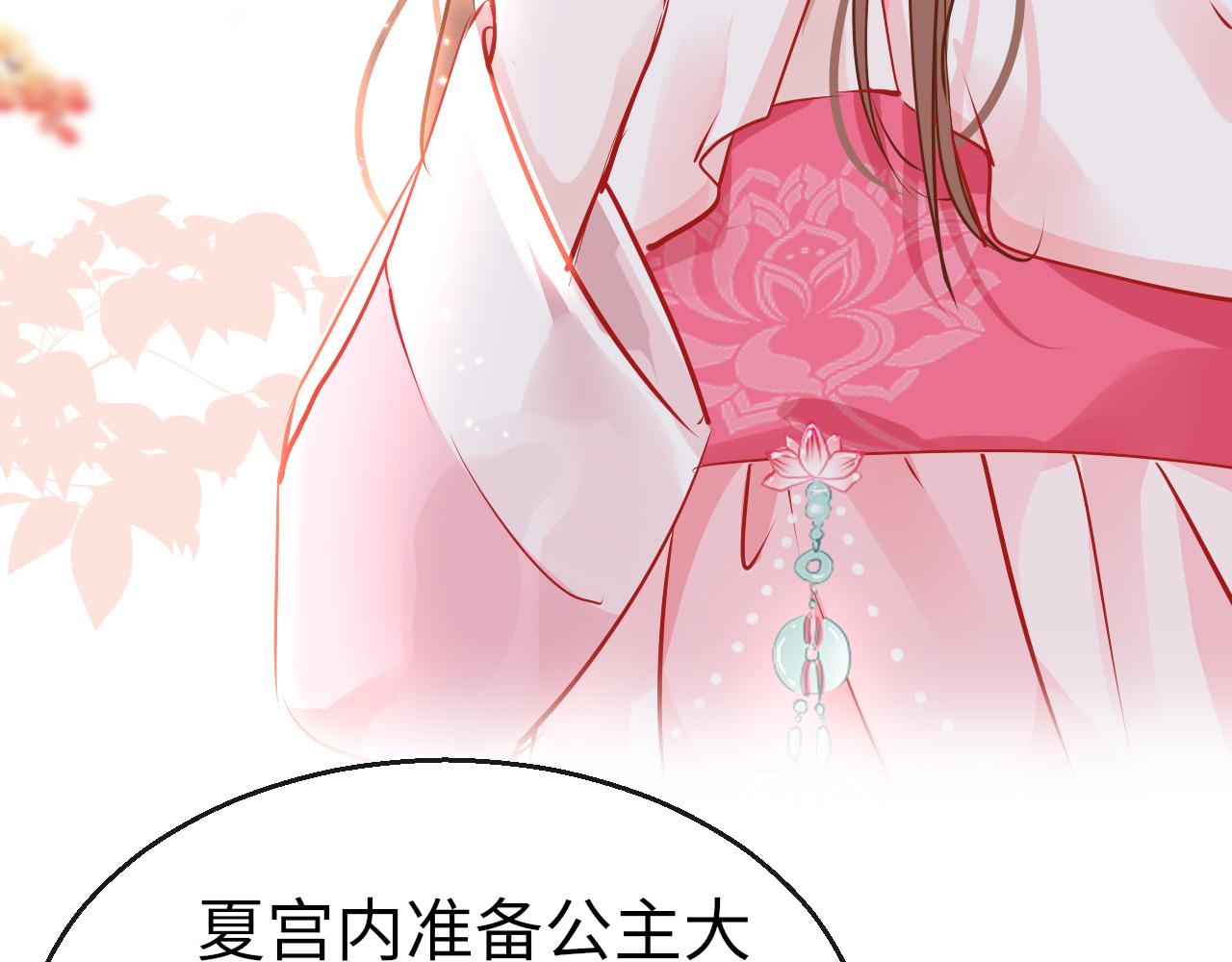第39话 他认出我了？44