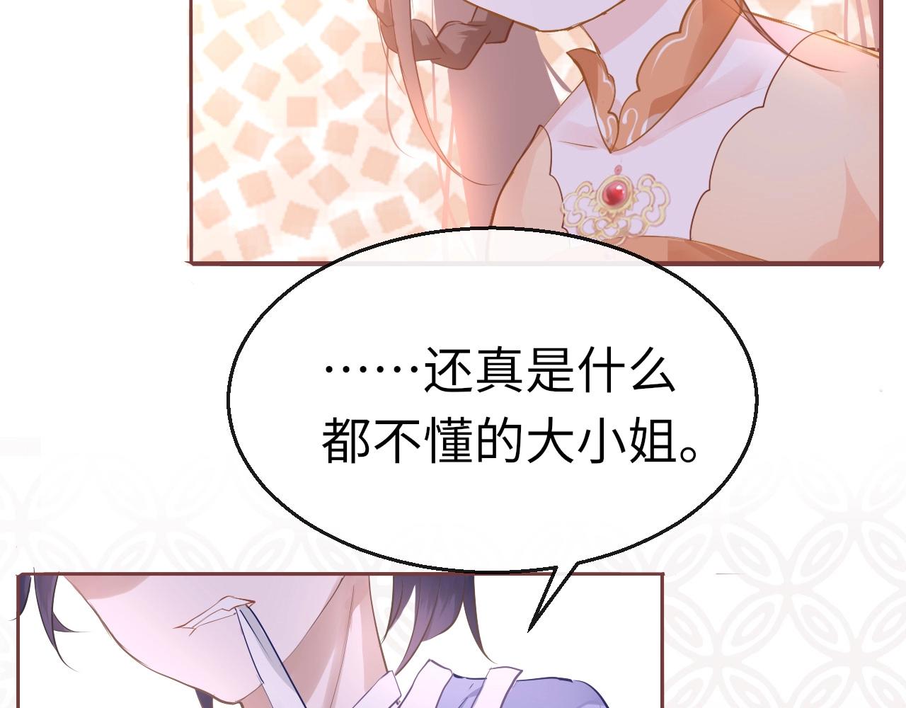 第5话 整个花活71