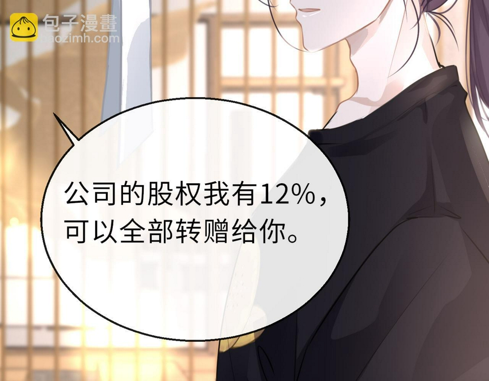 第83话 相见108