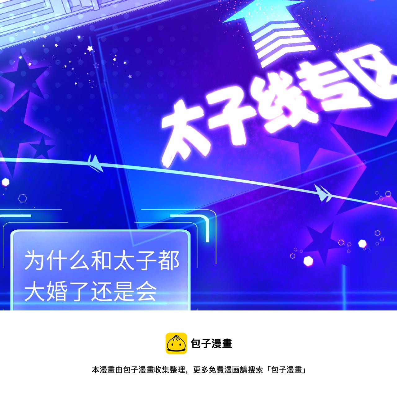 第36话 你回来了8