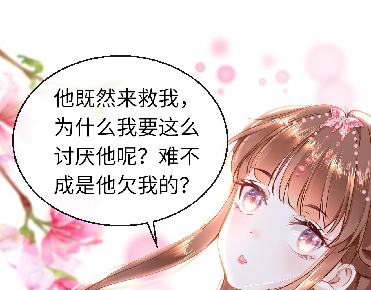 第33话 再次相遇99