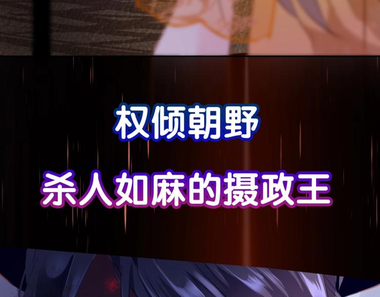 序章  抱紧摄政王大腿25