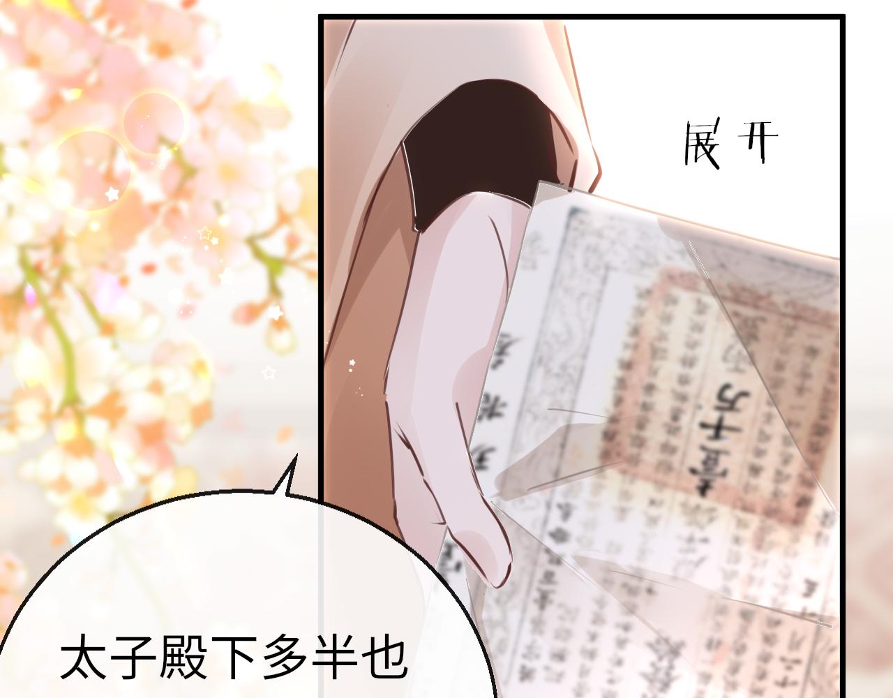 第61话 我们私奔吧41