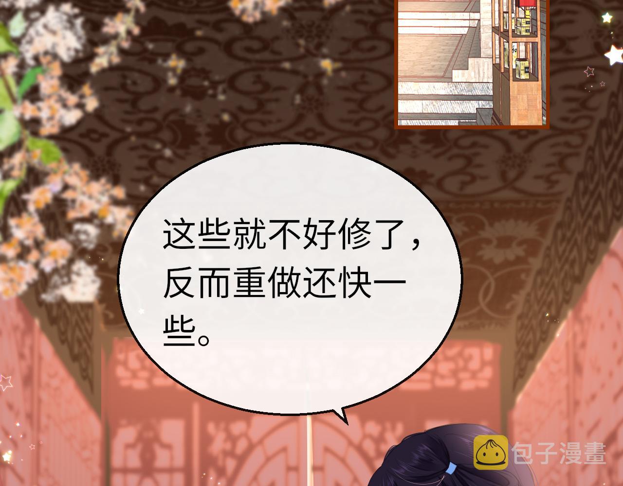 第24话 另辟蹊径35