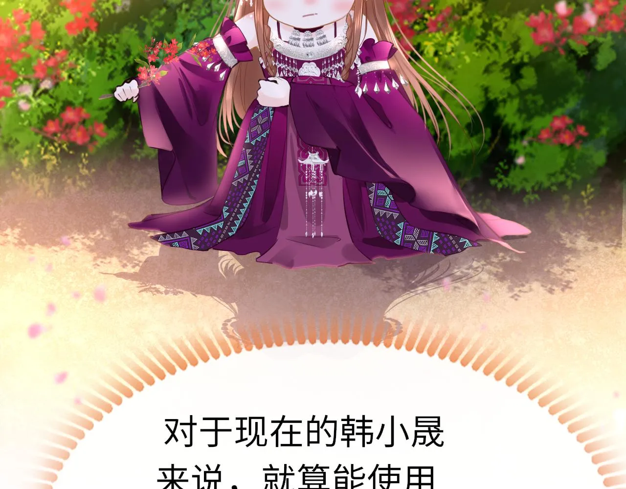 第97话 信号中断3