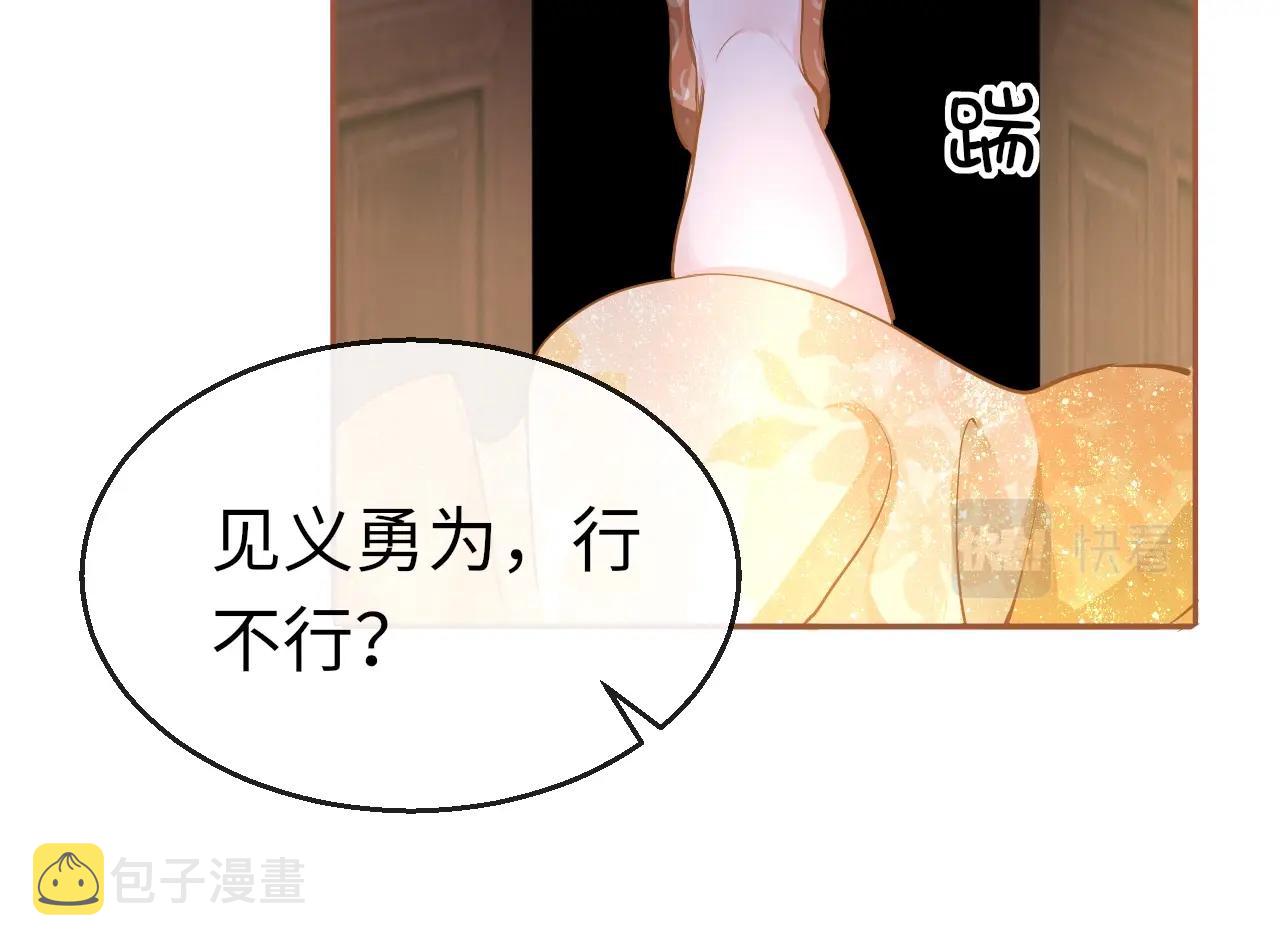 第5话 整个花活39